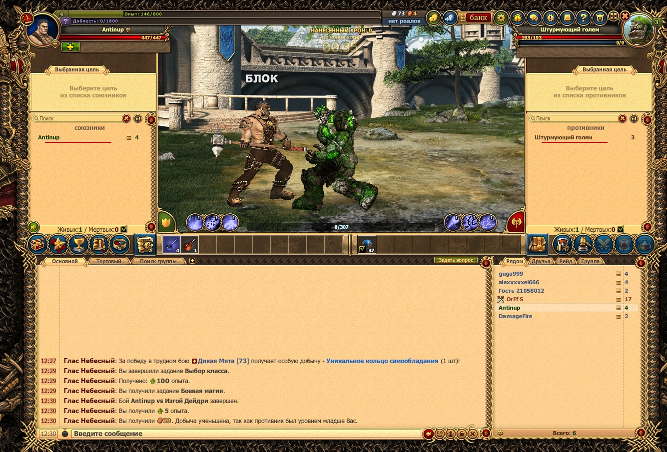 Обзор игры Драконы Вечности - картинки